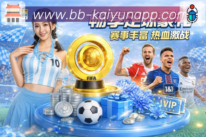 体育平台欢迎图